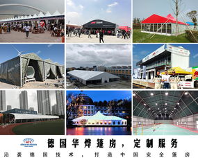 多變化、功能化、智能化 未來戶外大型篷房將成為運(yùn)動(dòng)策劃的核心載體